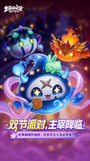 史莱姆城堡 截图 1