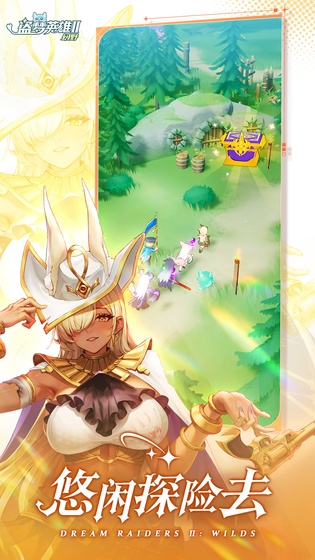 盗梦英雄2:幻野 | Dream Raiders 2:Wilds 截图 2