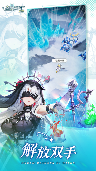 盗梦英雄2:幻野 | Dream Raiders 2:Wilds 截图 3
