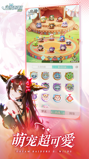 盗梦英雄2:幻野 | Dream Raiders 2:Wilds 截图 5