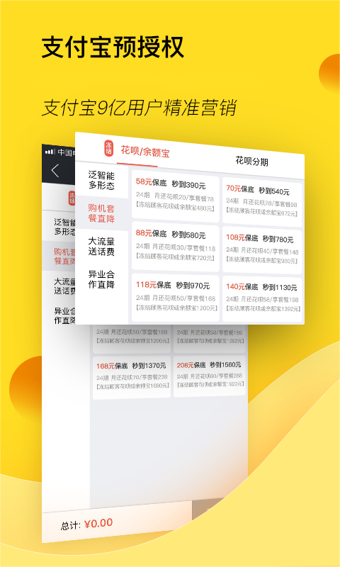 汇花收银台 截图 2