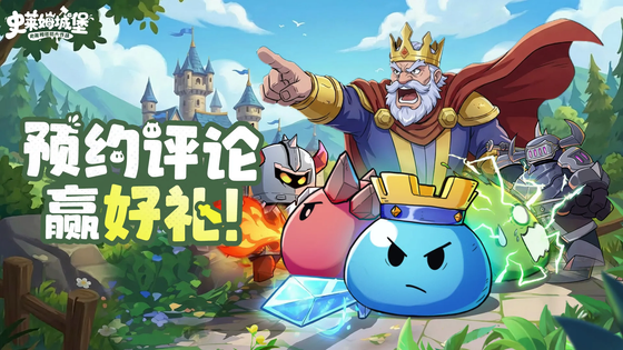 史莱姆城堡所有版本汇总大全