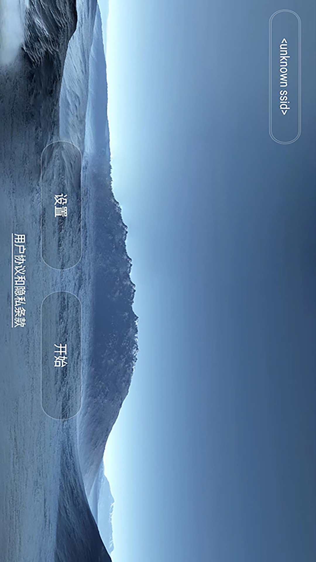 WiFi UAV 截图 2