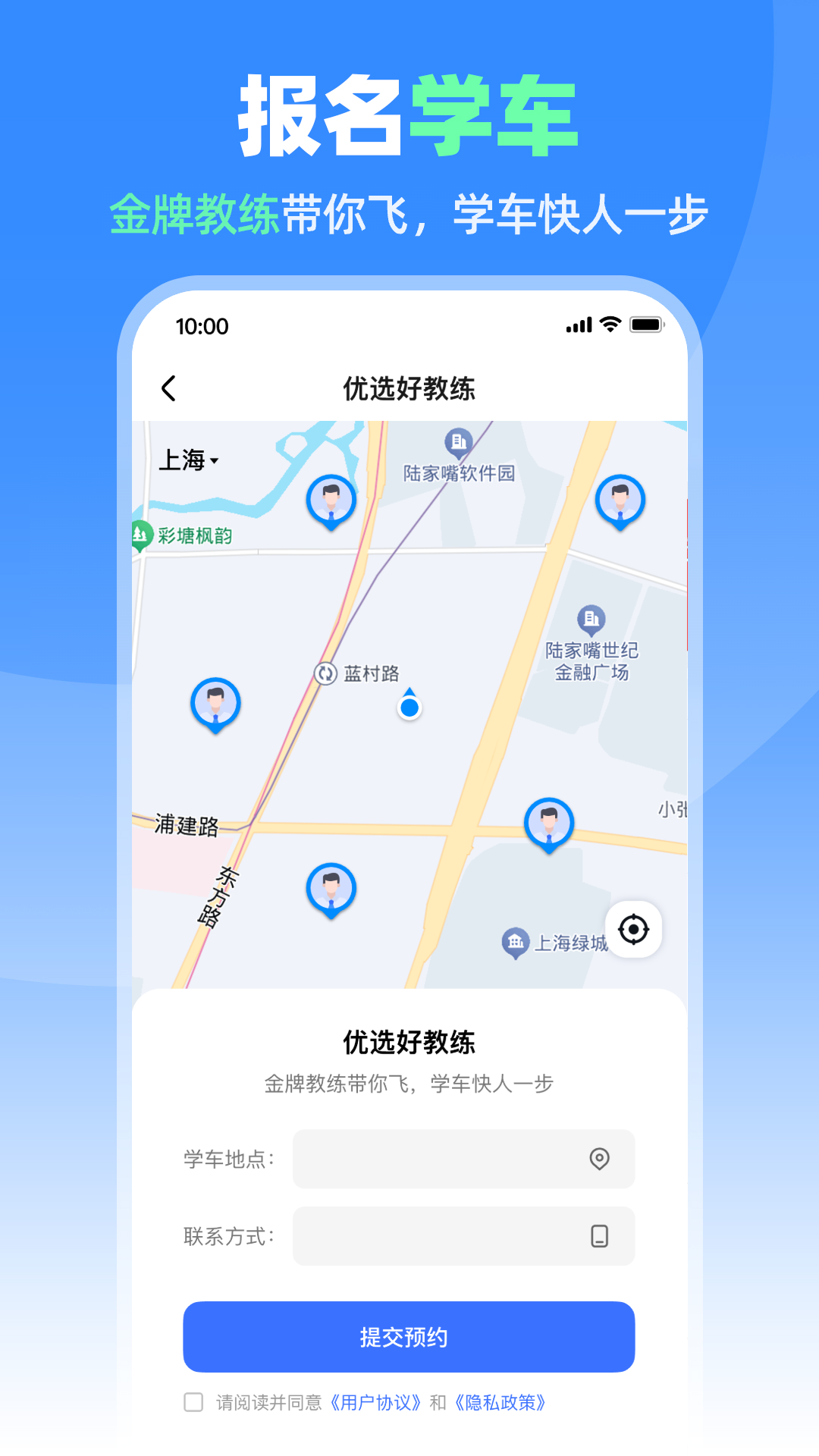 车轮驾考通 截图 4