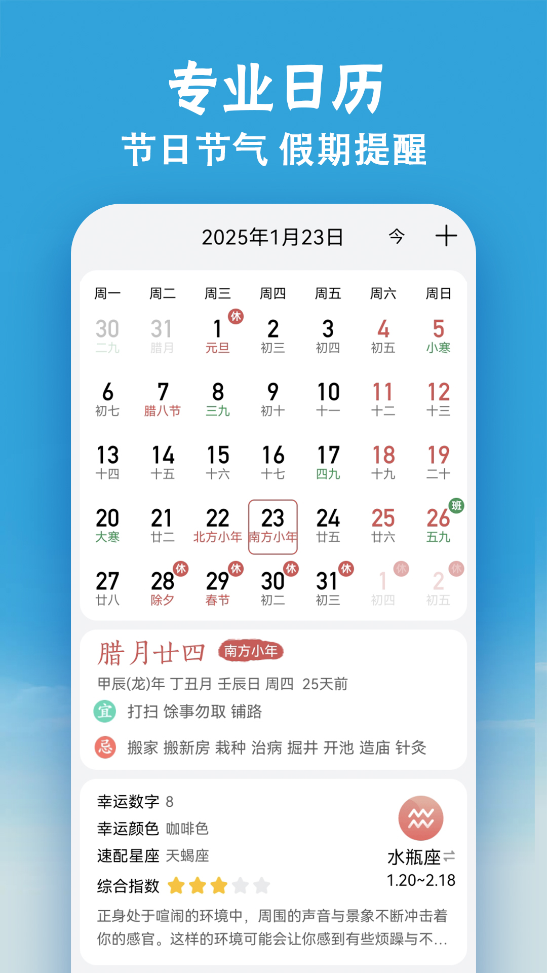 小云天气 截图 2