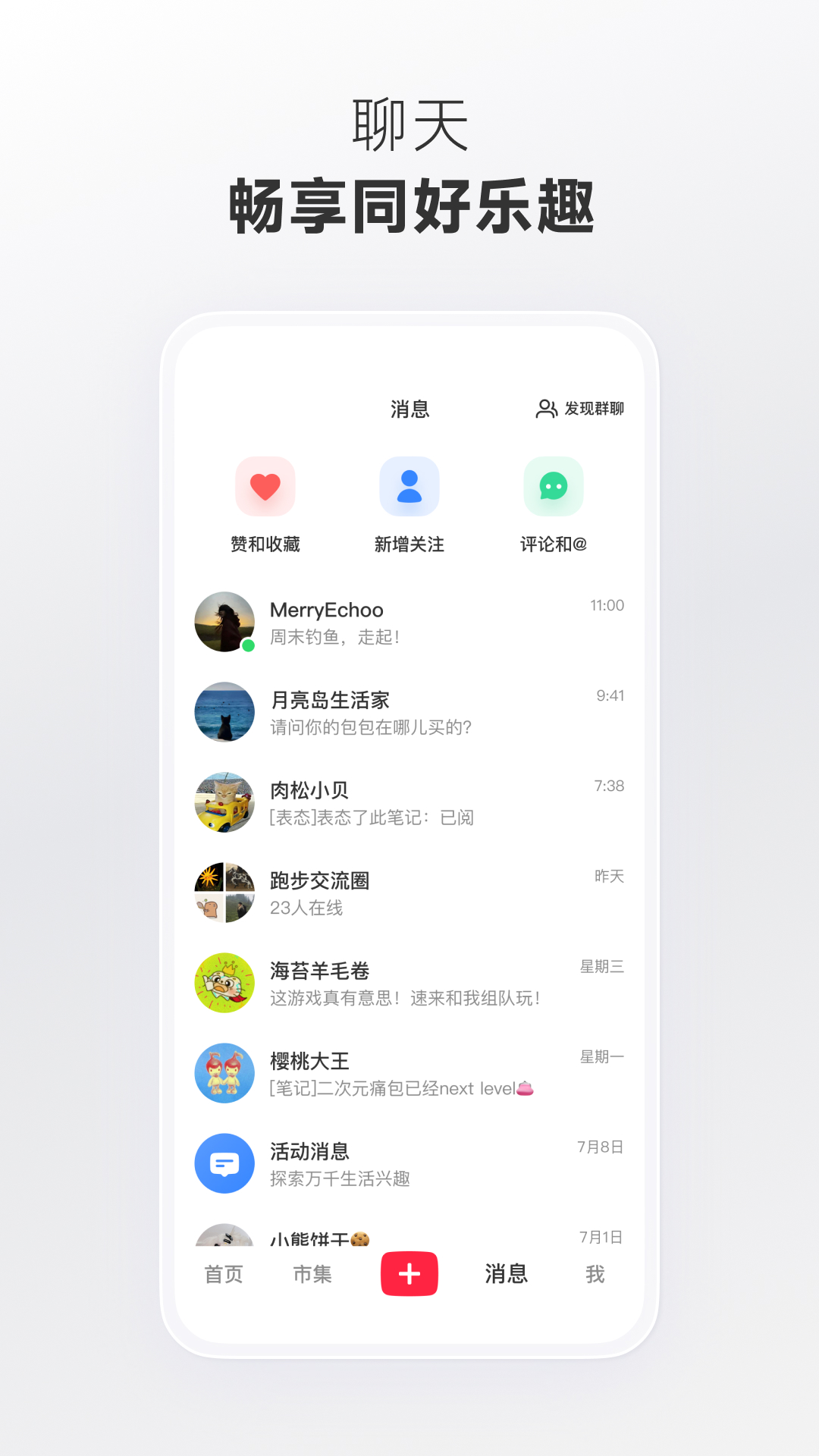 小红书 | rednote 截图 4
