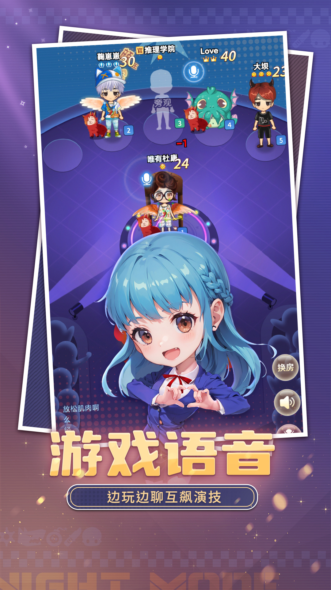 推理学院 截图 5