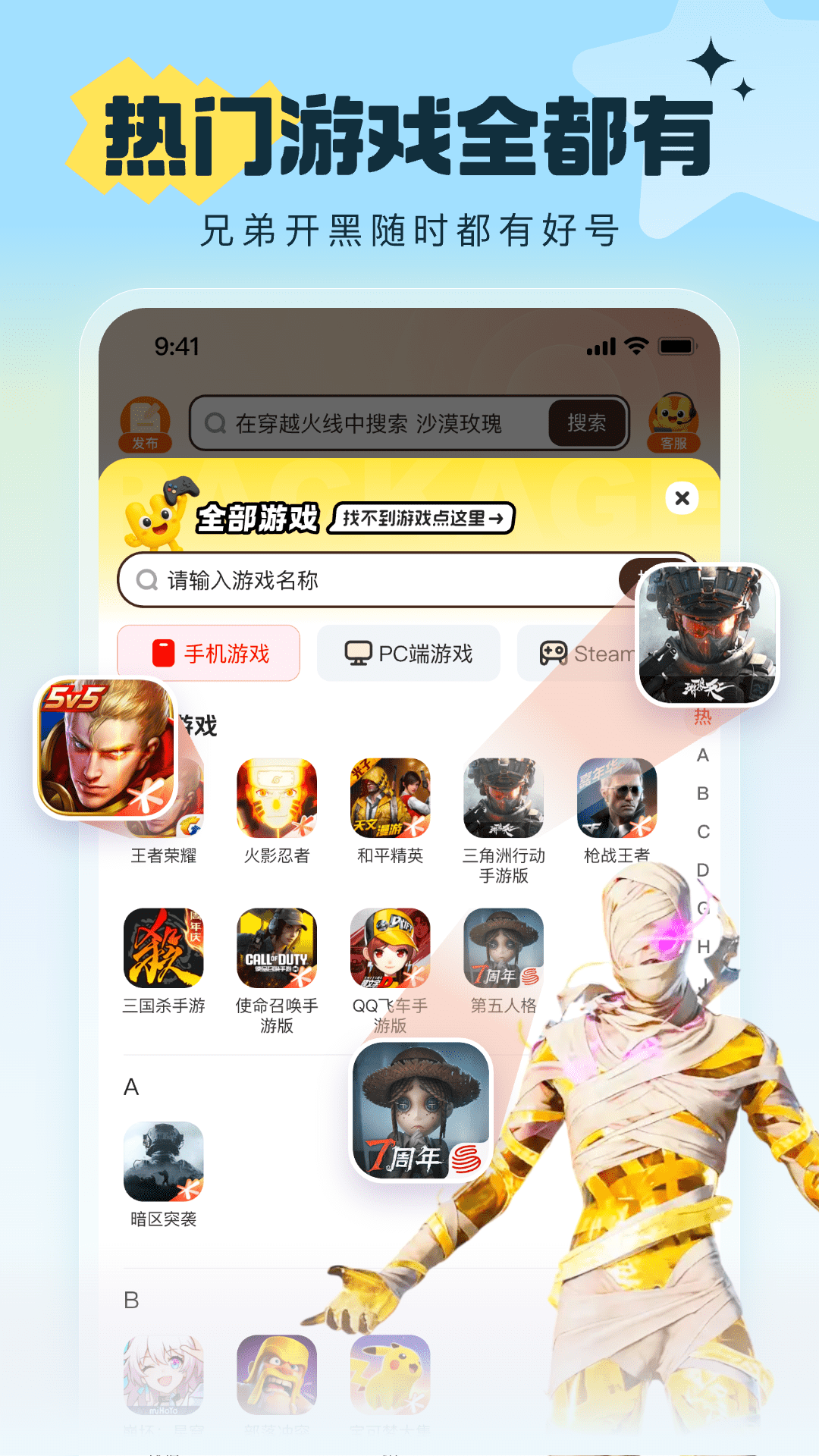 U号租 截图 3
