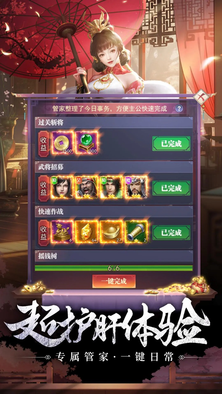 止戈之战 截图 6