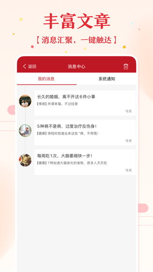 万年历黄历 截图 3