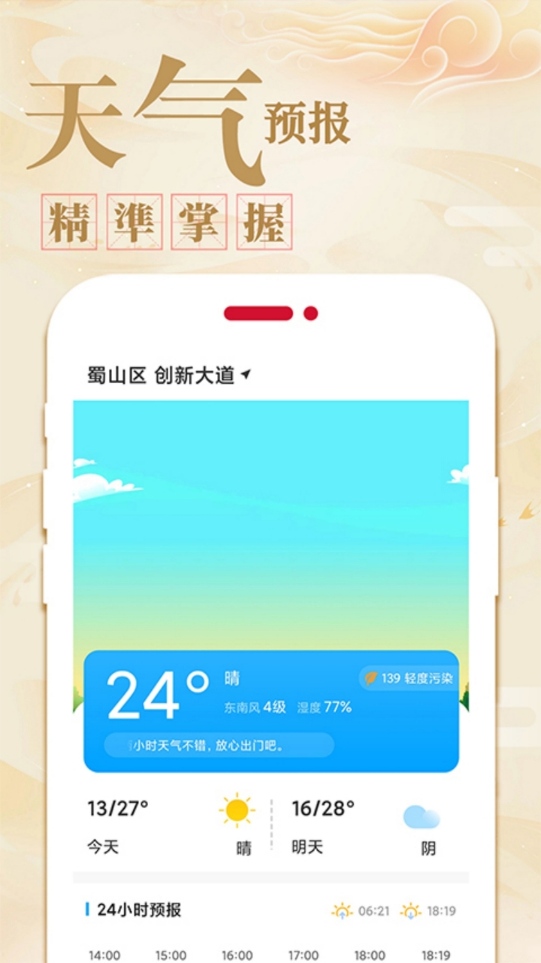 万年历黄历日历 截图 4