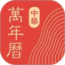 中华万年历 图标