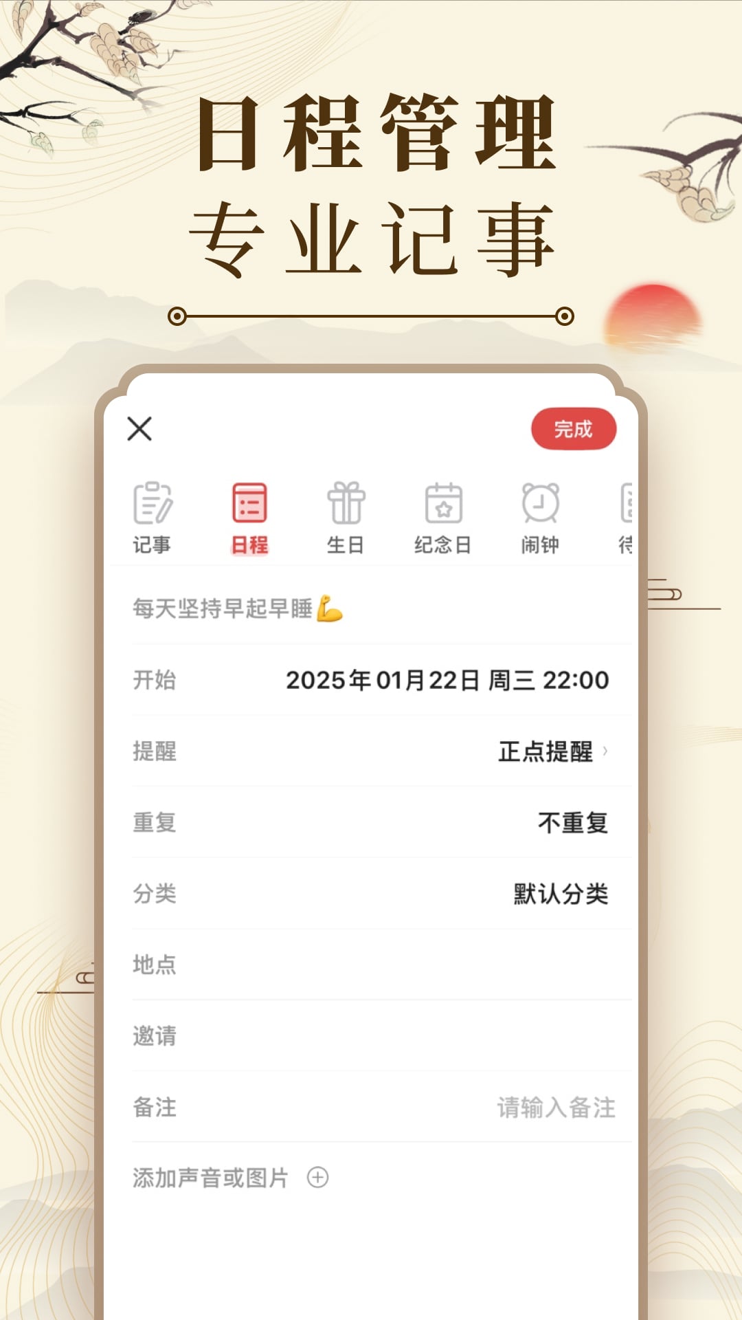 中华万年历 截图 3
