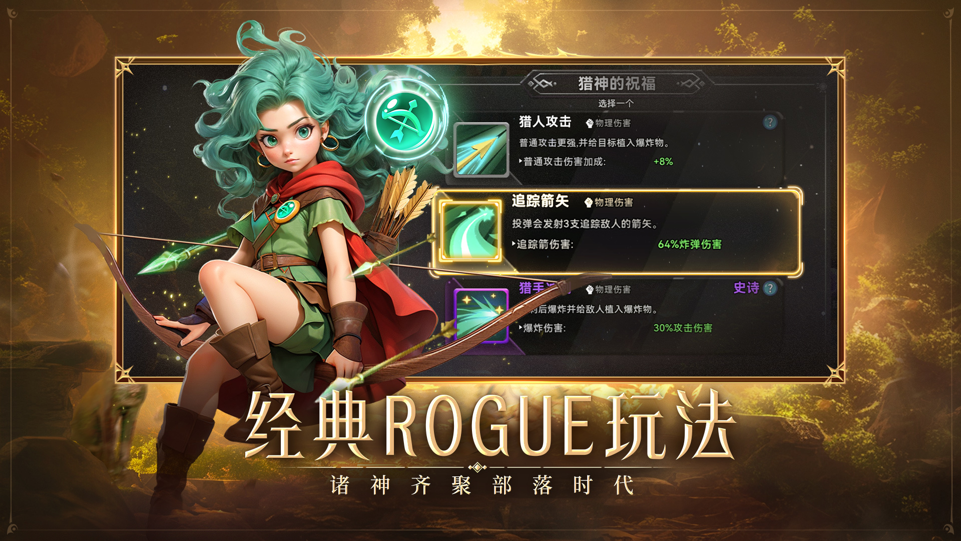 酋长你别跑 截图 2