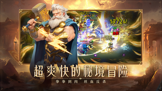 酋长你别跑 截图 4