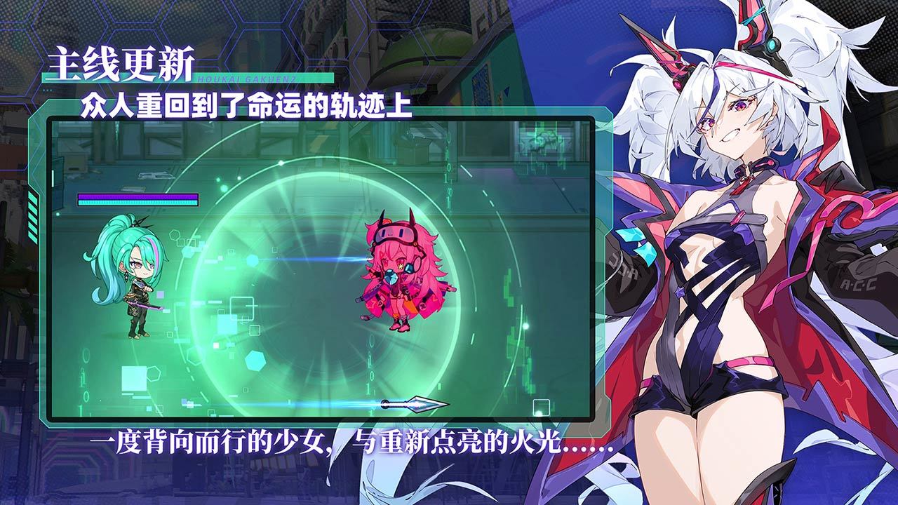 崩坏学园2 截图 3