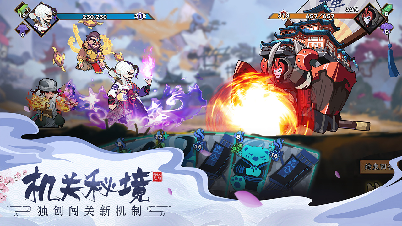 古今江湖 截图 5