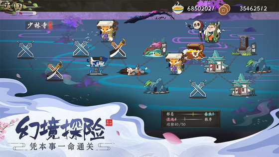 古今江湖 截图 7