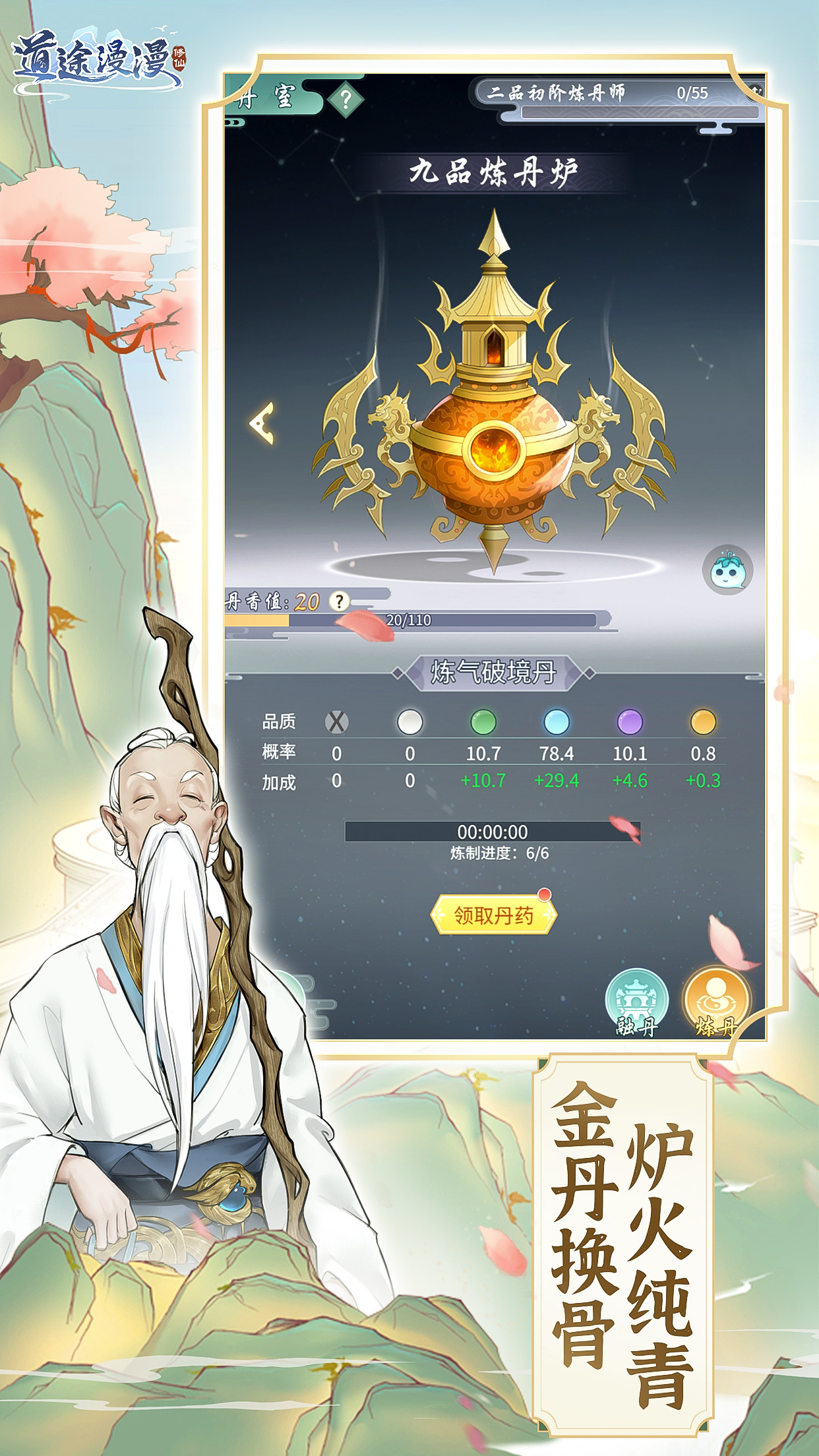 道途漫漫 截图 2