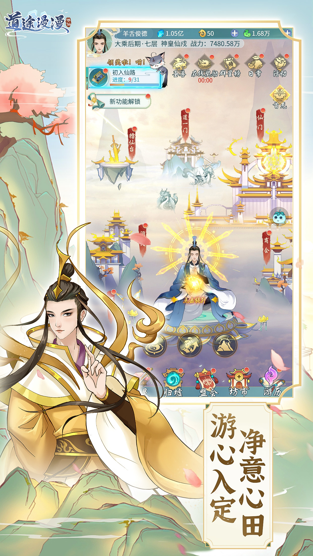 道途漫漫 截图 3