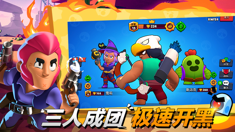 荒野乱斗账号绑定工具 截图 3