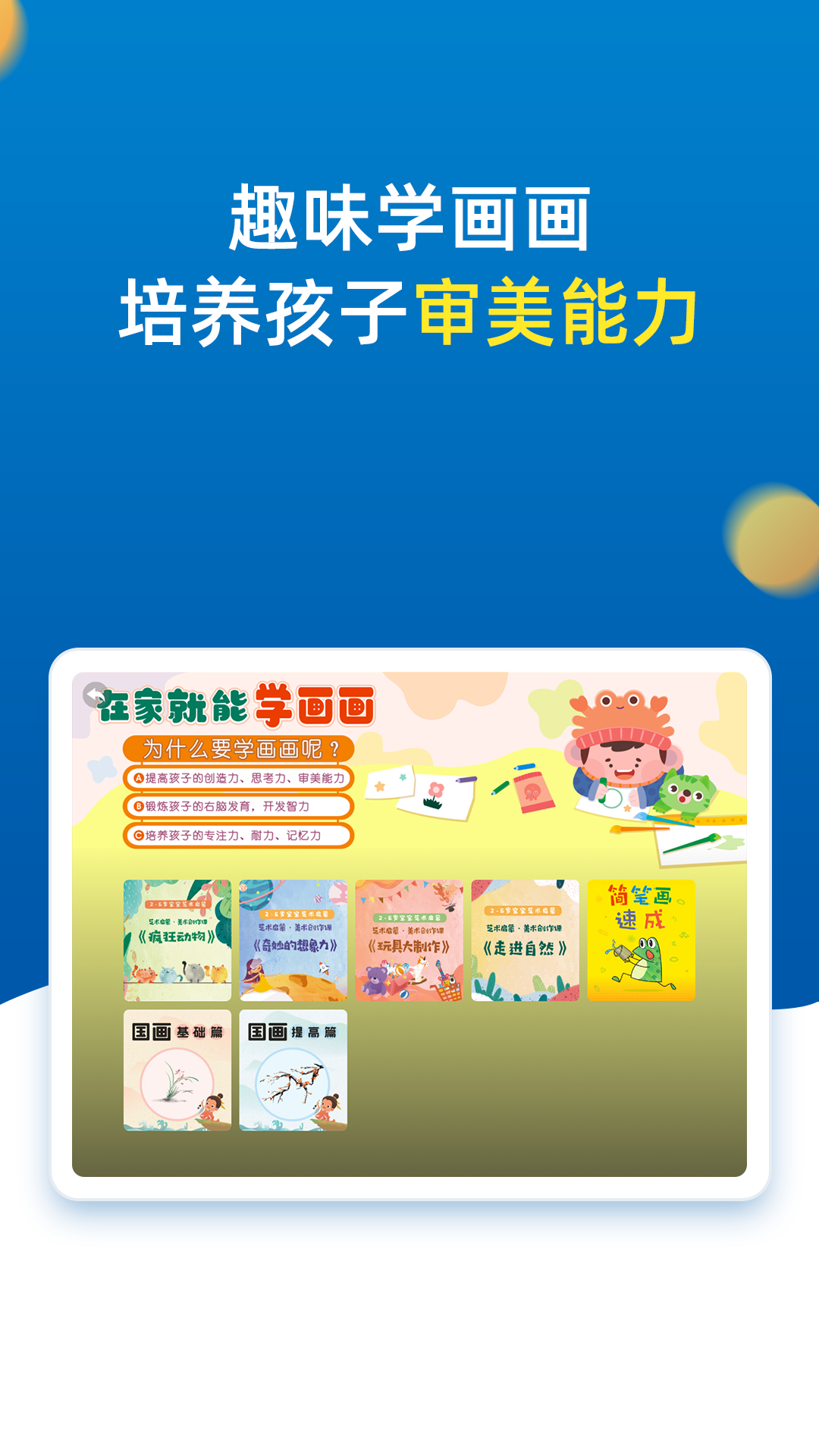小学同步二年级 截图 4