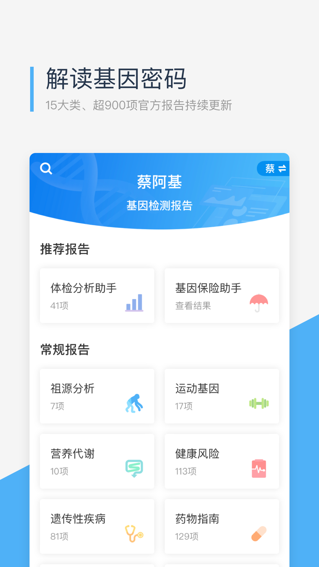 微基因 截图 1