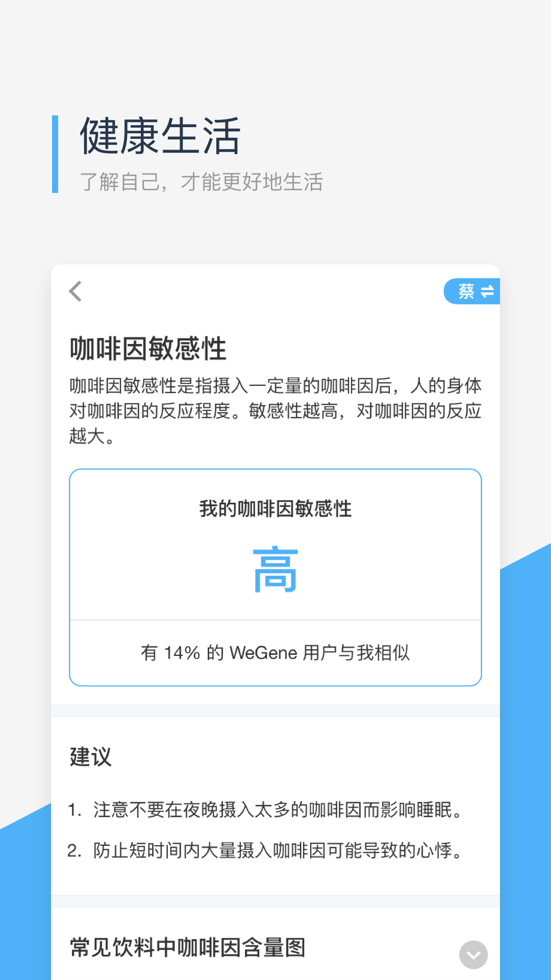 微基因 截图 4