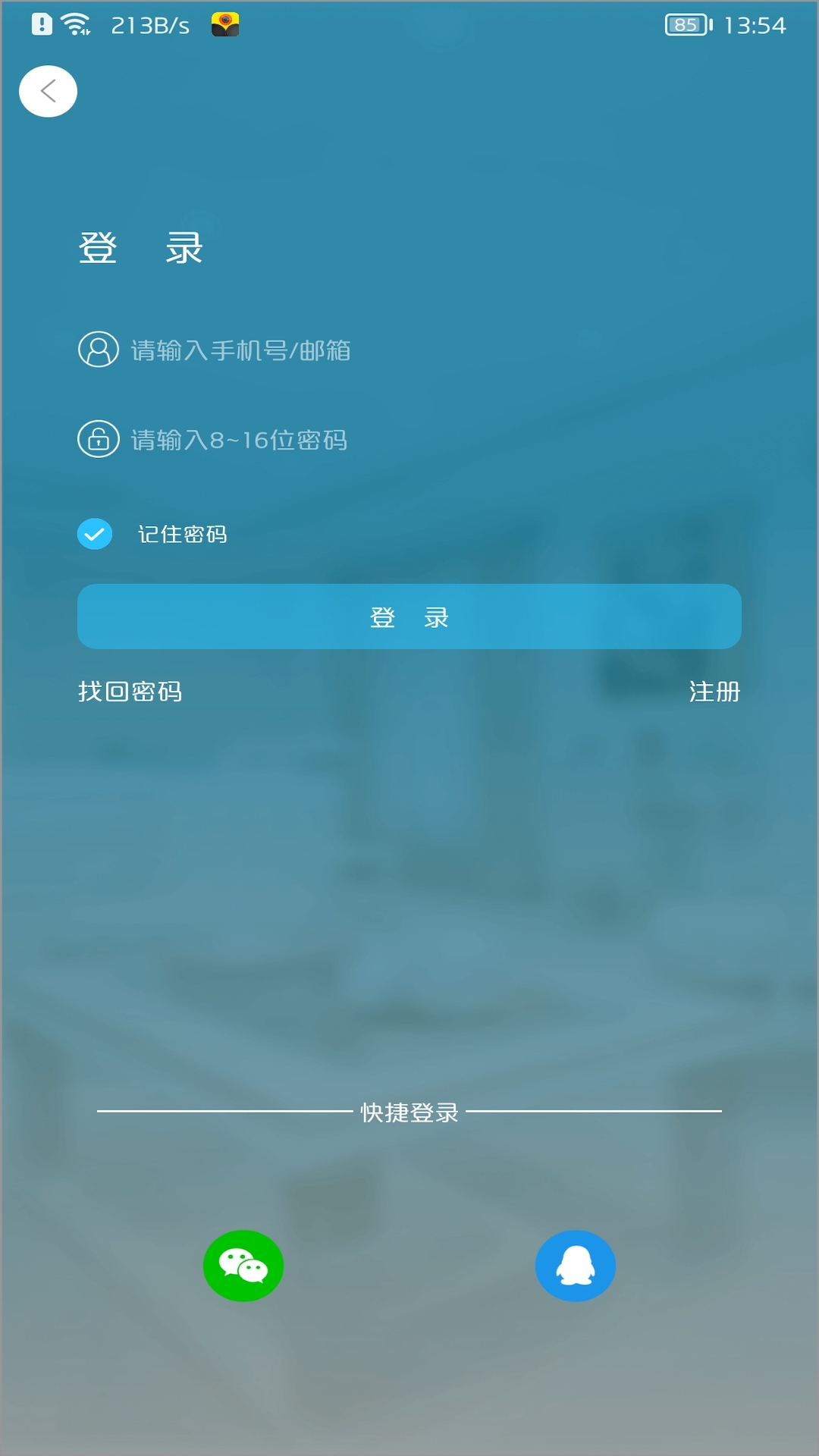 有我看家 | Hopeway 截图 3