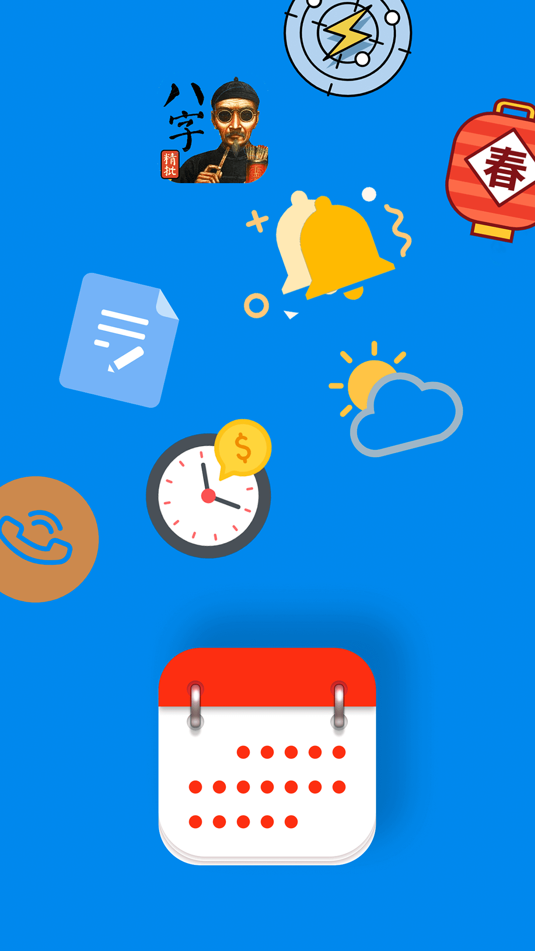 生活日历 | Life Calendar 截图 1
