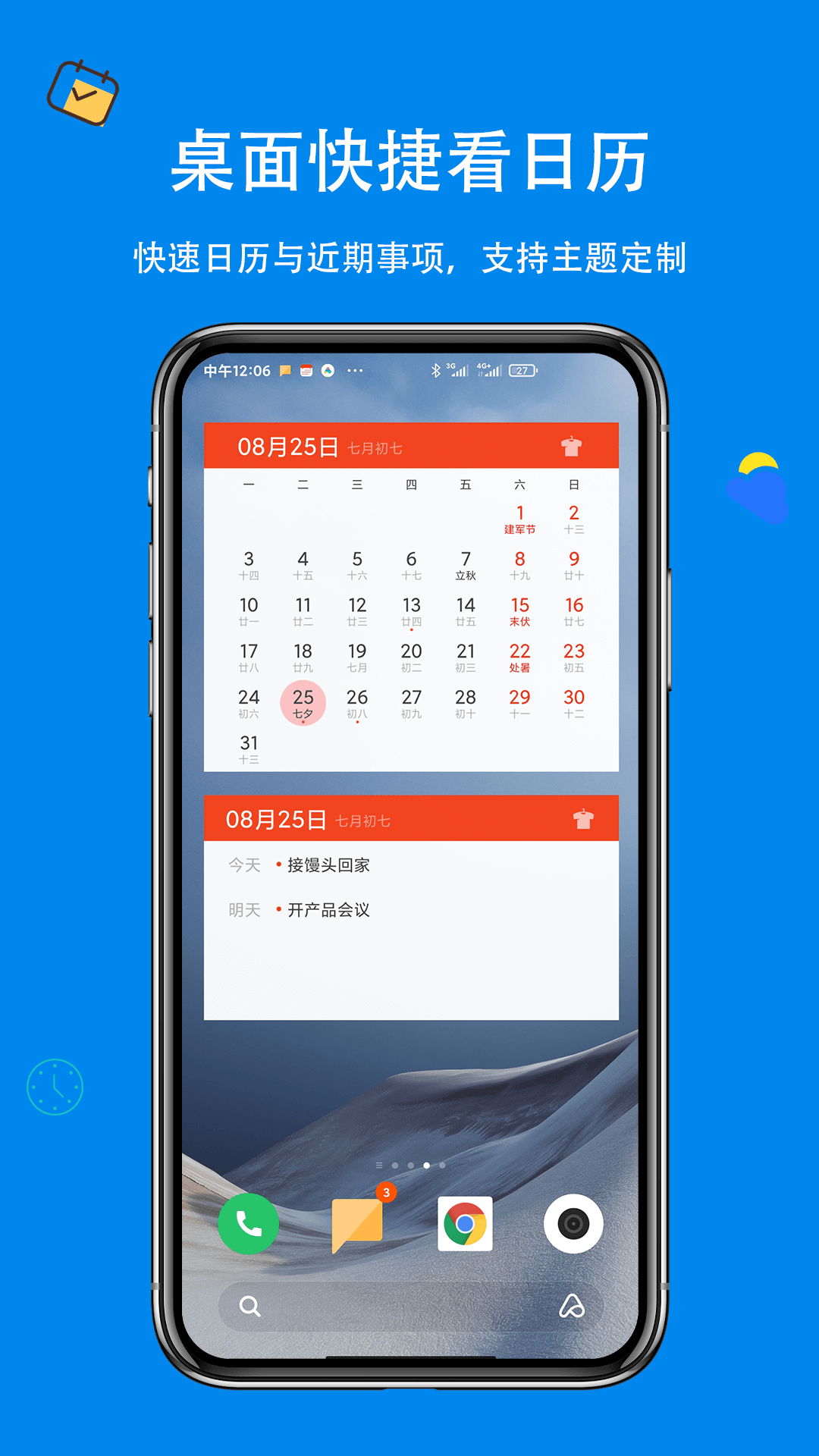 生活日历 | Life Calendar 截图 3