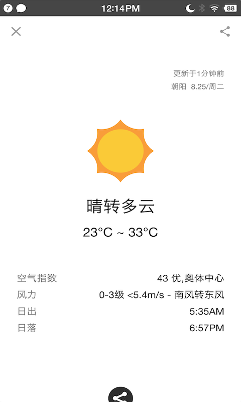 生活日历 | Life Calendar 截图 5
