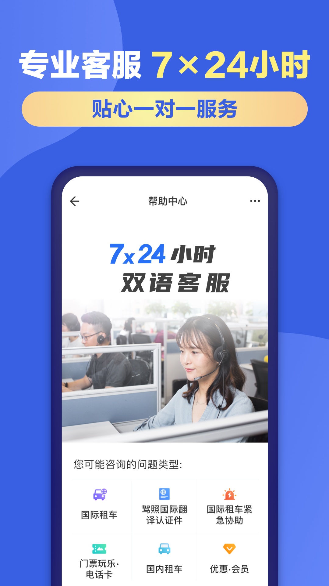 租租车 截图 4