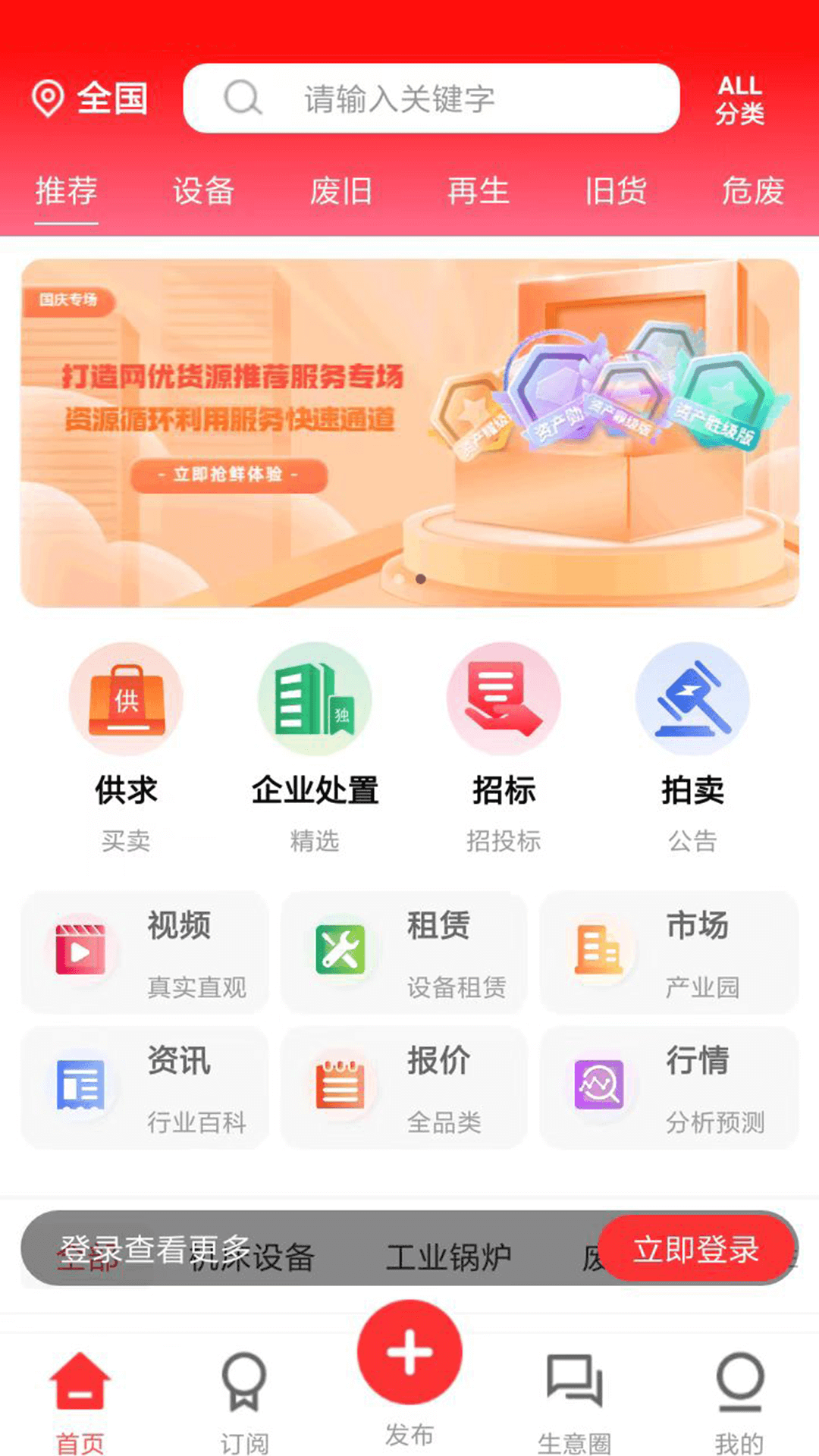 网优二手网 | wangyou 截图 1