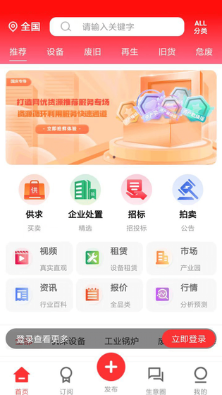 网优二手网 | wangyou 截图 1