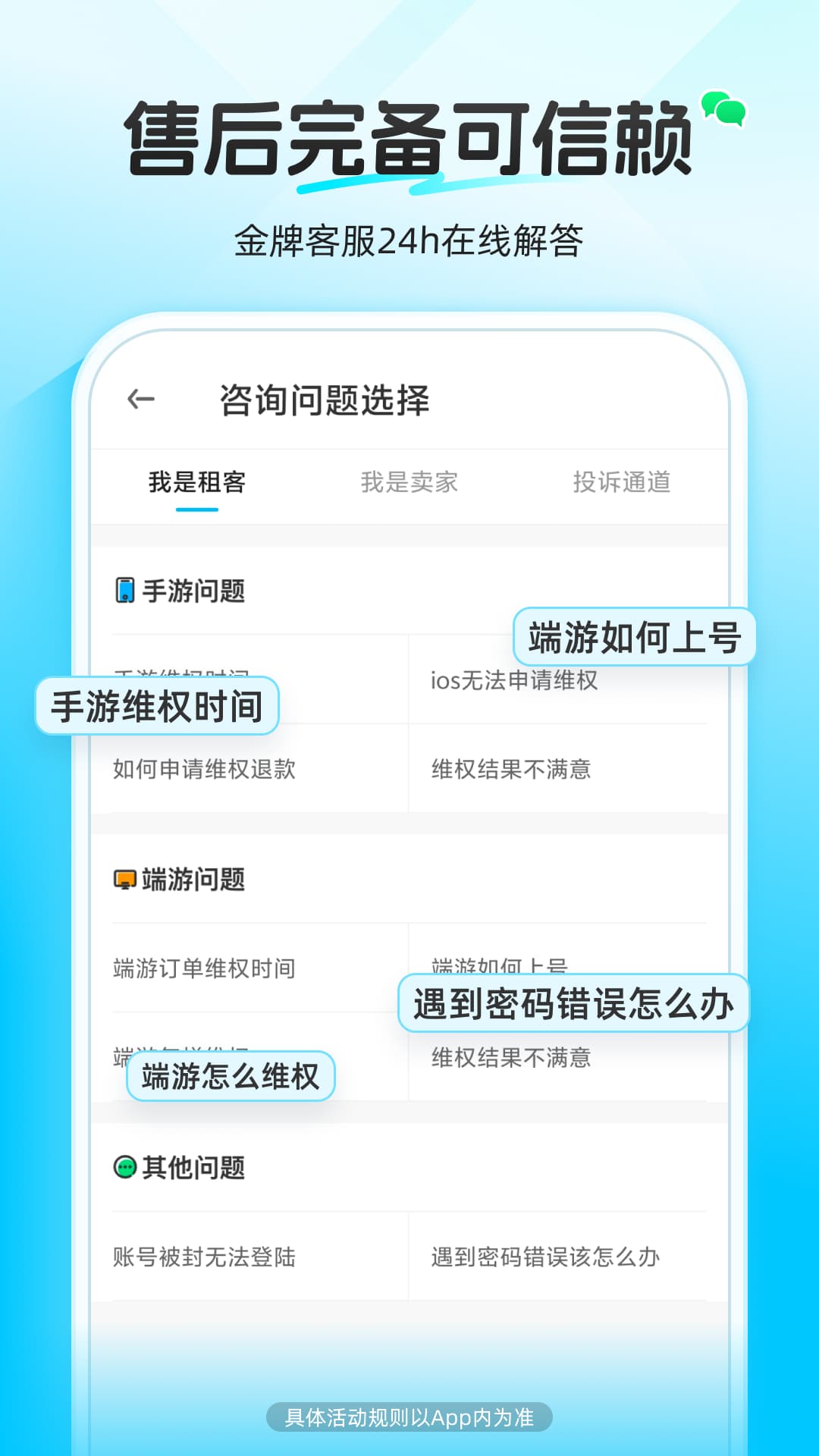 虚贝租号 截图 5