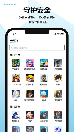 闪电租号玩 截图 4