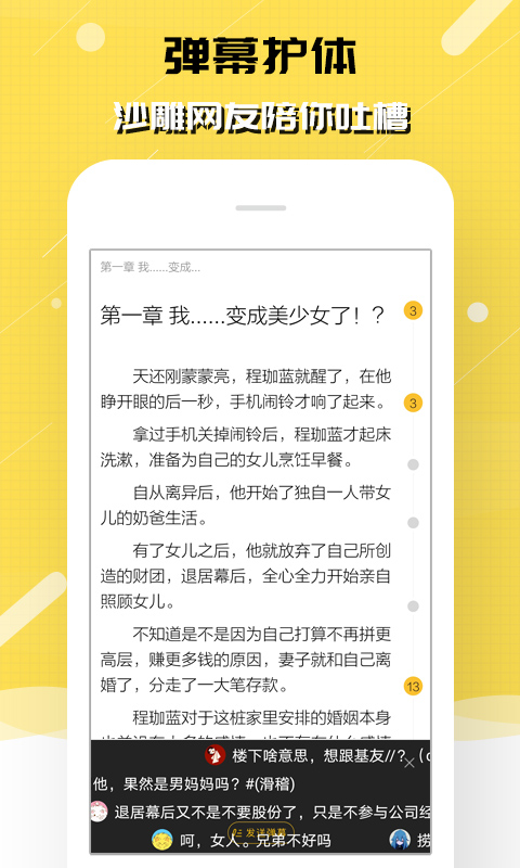 刺猬猫阅读 截图 3