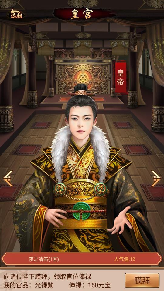 权倾三国 截图 5