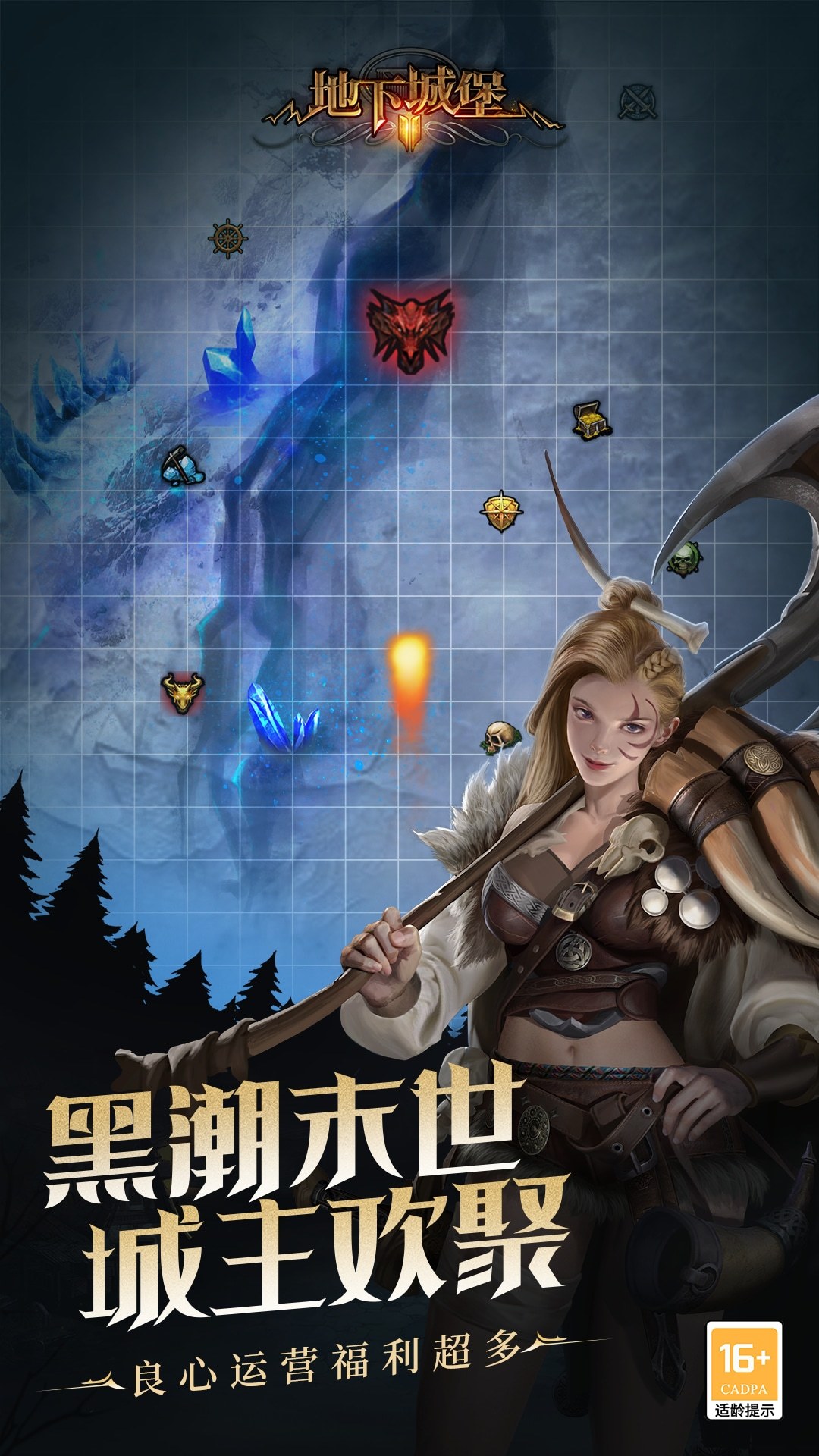 地下城堡2：黑暗觉醒 截图 2