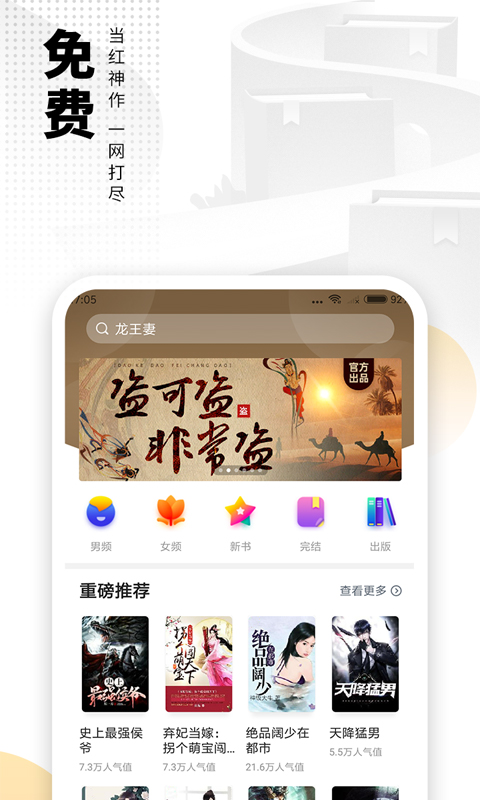 爱看书免费小说 截图 2