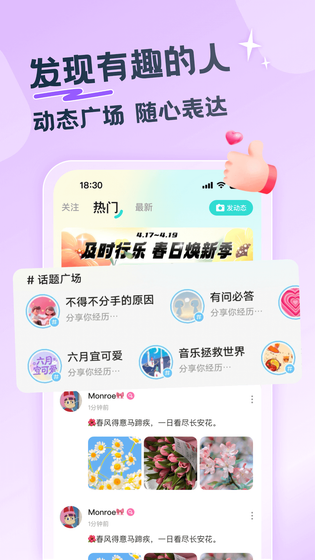 百思漂流瓶 截图 3
