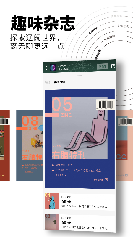 红板报 截图 2