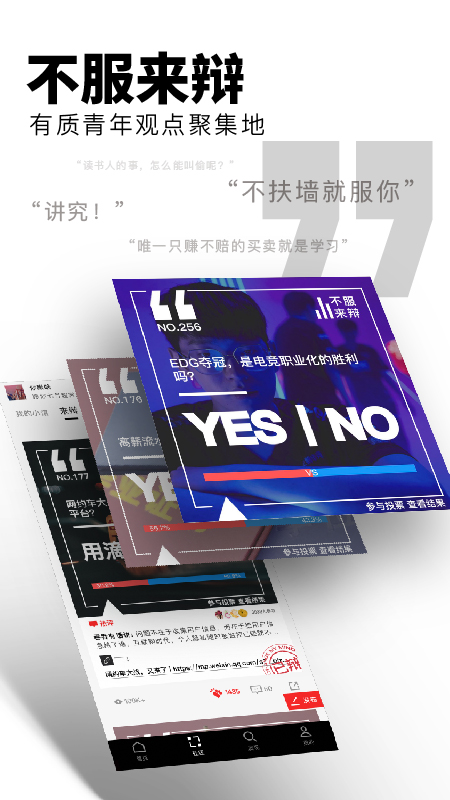 红板报 截图 3