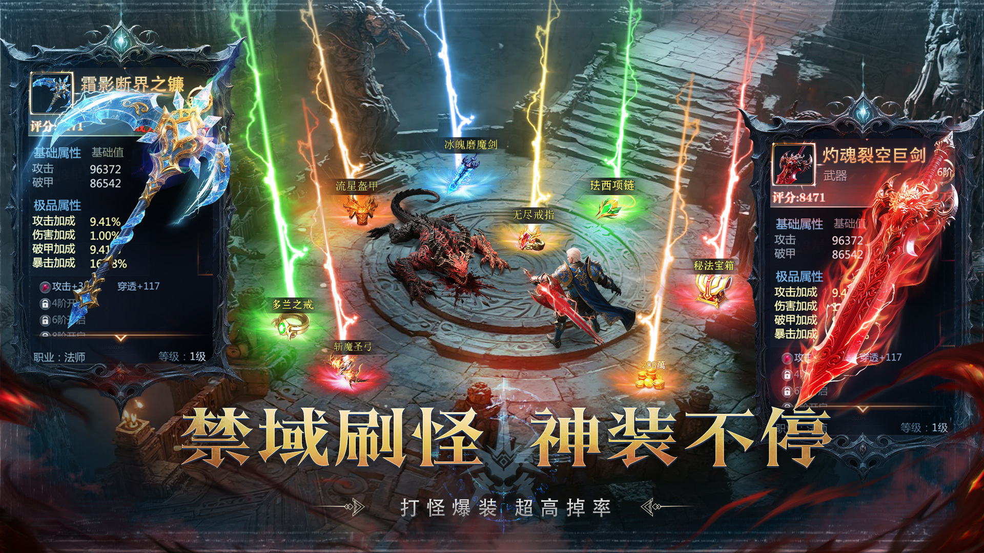 猎魔永恒 截图 3