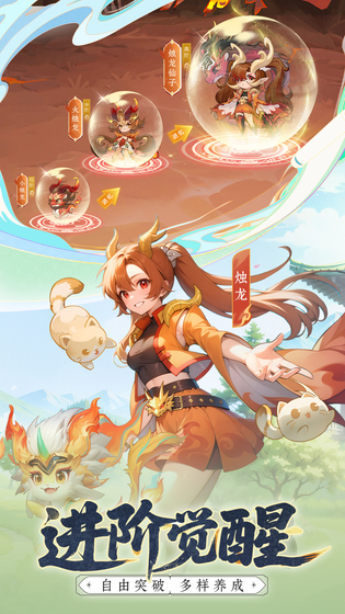 幻灵召唤 截图 4