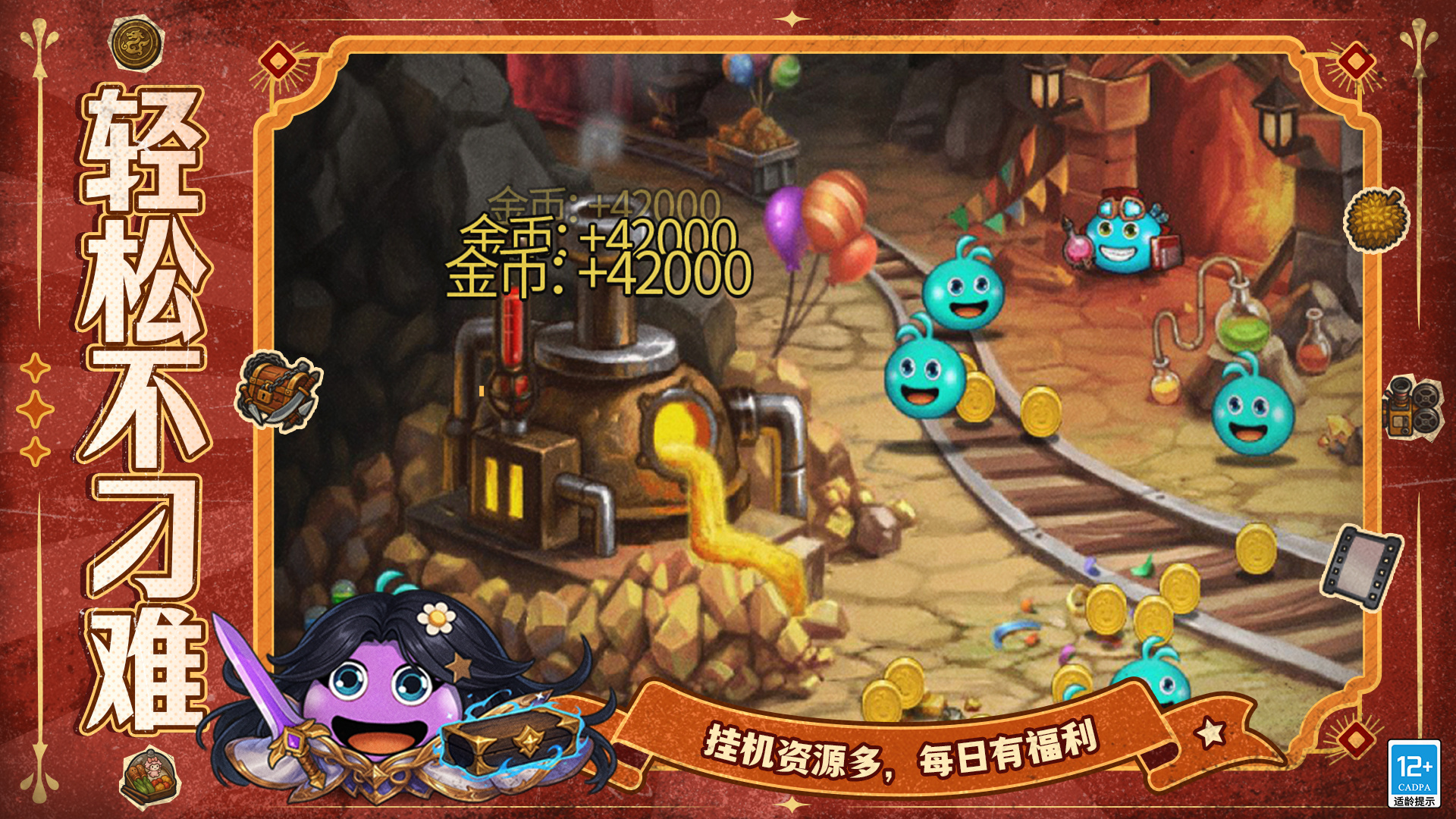 不思议迷宫 | Gumballs&Dungeons 截图 4