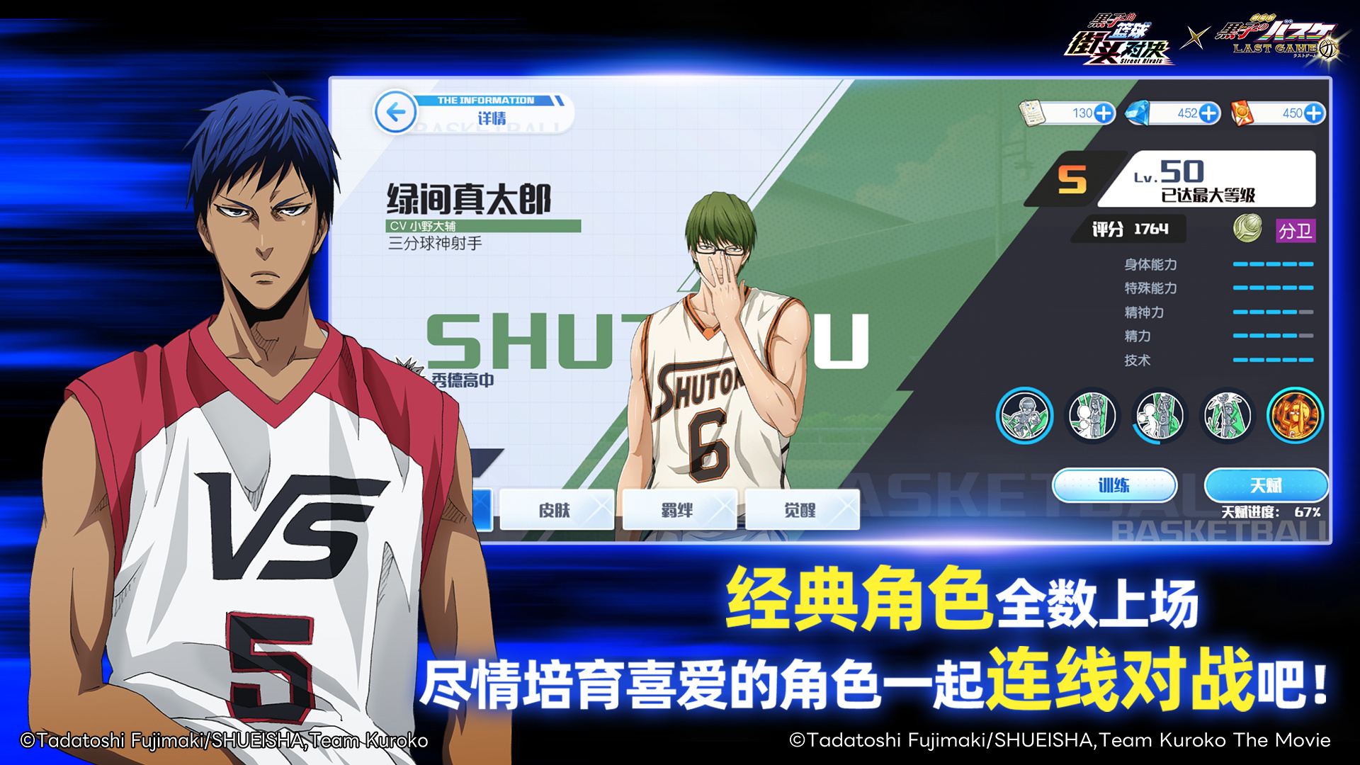 黑子的篮球：街头对决 截图 5