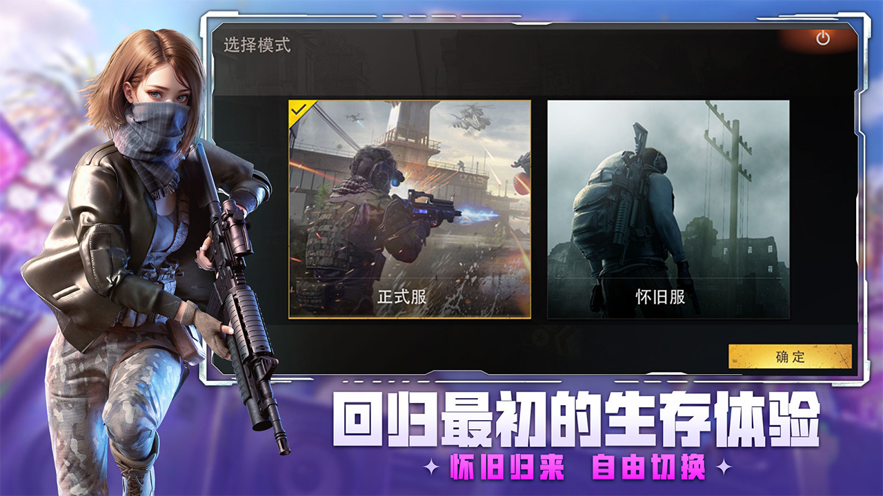 王牌战争 截图 5