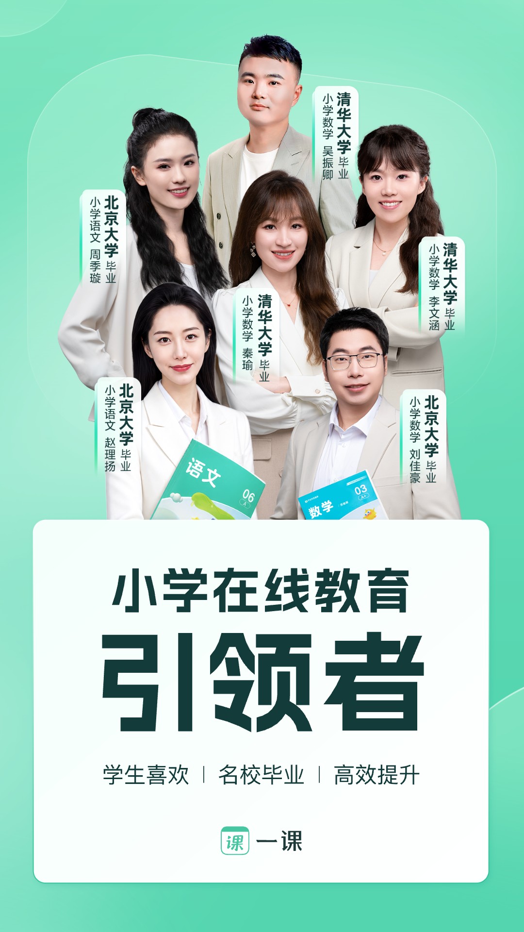 一课 截图 1